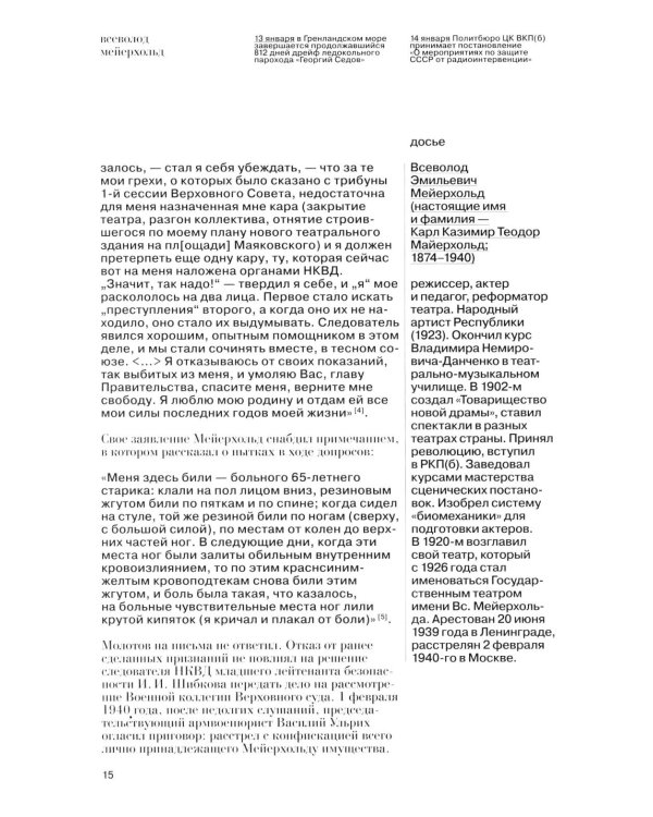 Люди 1940-х годов. На всех фронтах