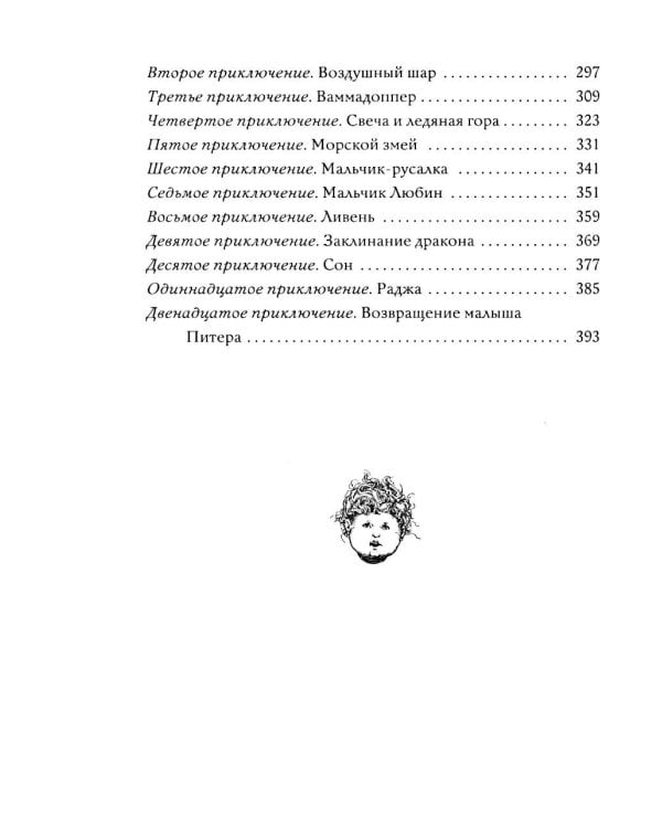 Дополнительное изображение книги «Воспитатель Билли; Приключения дядюшки Любина»
