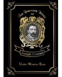 Under Western Eyes = На взгляд запада: на англ.яз