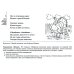 Артикуляционная гимнастика на звук Л в сказках Артикуляционная гимнастика на звук Л в сказках