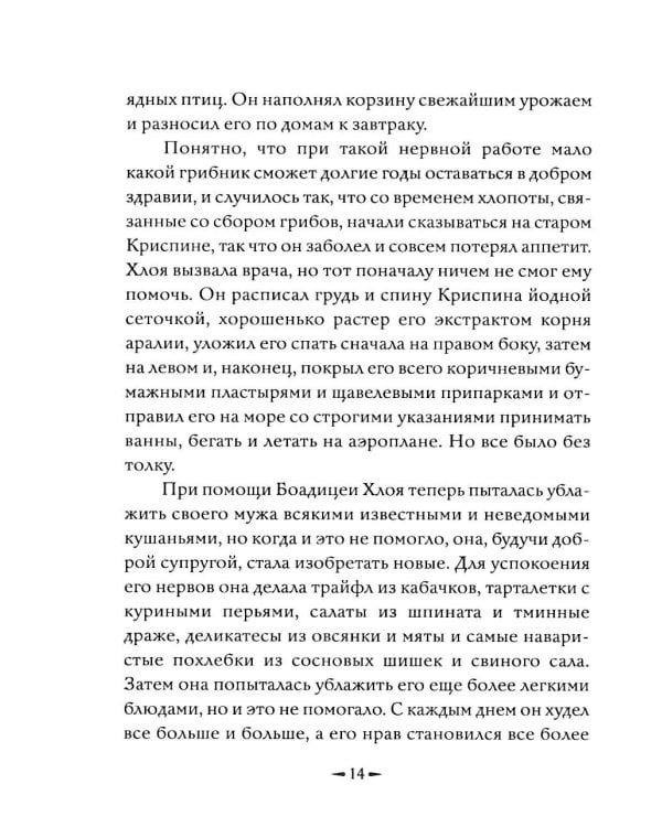 Дополнительное изображение книги «Воспитатель Билли; Приключения дядюшки Любина»
