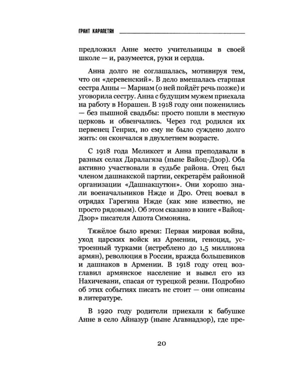 От прадеда до правнука. Семейная сага ветерана Великой Отечественной войны