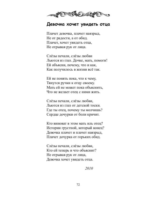 Нерюнгринский вальс: стихи и песни