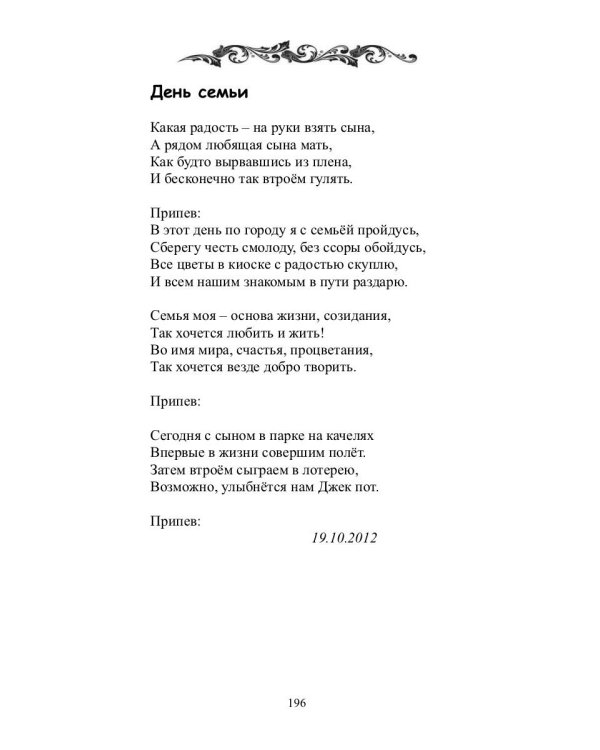 Нерюнгринский вальс: стихи и песни
