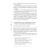 Звук: слушать, слышать, наблюдать. 3-е изд.