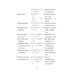 Русско-японский разговорник (карм. форм)