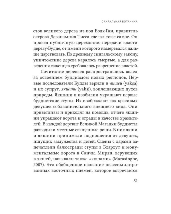 Неизвестный Будда