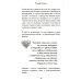 Бонжур, Счастье! Французские секреты красивой жизни
