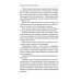 Пальмира - собрание Собрание сочинений Беляева Александра Романовича. В 8-и томах. Том 2: Последний человек из Атлантиды. Продавец воздуха. Когда погаснет свет