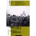 Люди 1940-х годов. На всех фронтах