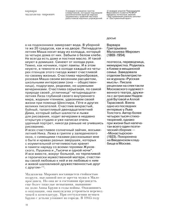 Люди 1940-х годов. На всех фронтах