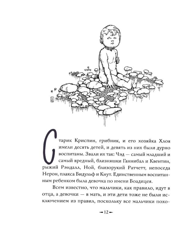 Дополнительное изображение книги «Воспитатель Билли; Приключения дядюшки Любина»