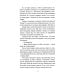 Агент особого назначения: роман