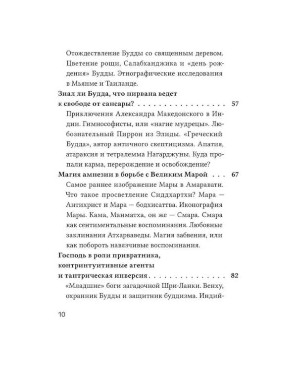 Неизвестный Будда