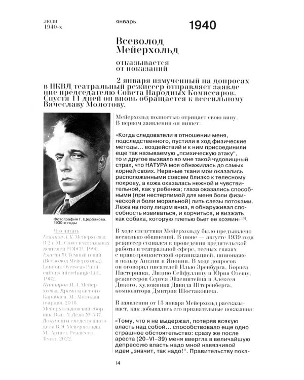 Люди 1940-х годов. На всех фронтах