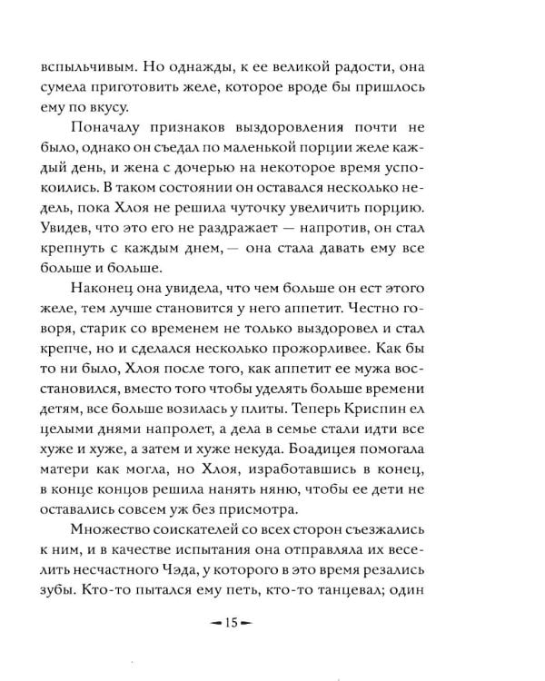 Дополнительное изображение книги «Воспитатель Билли; Приключения дядюшки Любина»