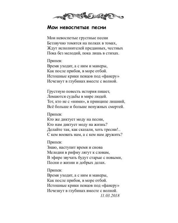 Нерюнгринский вальс: стихи и песни