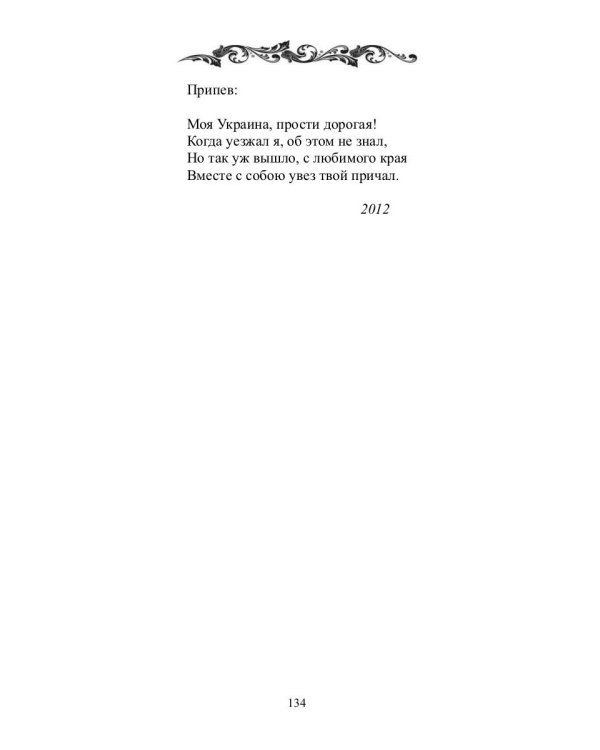 Нерюнгринский вальс: стихи и песни