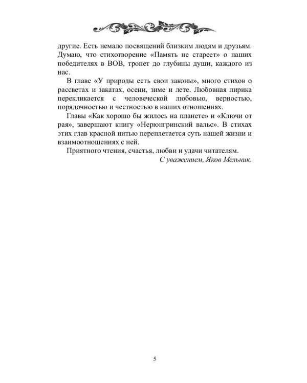 Нерюнгринский вальс: стихи и песни