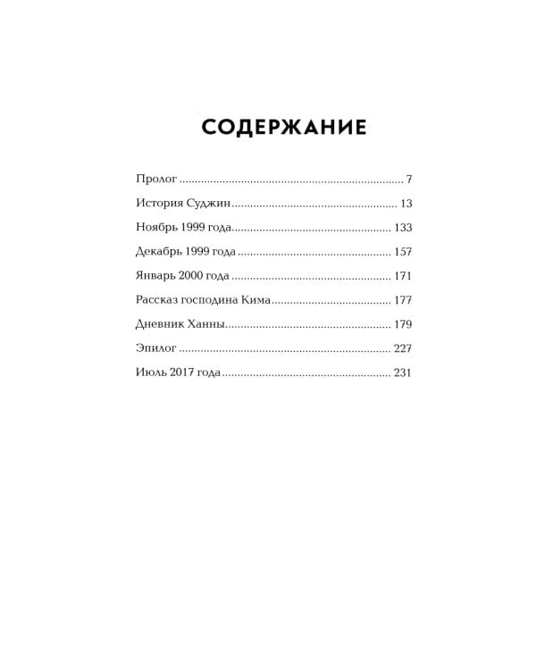 Мама, я должна была тебе сказать: роман