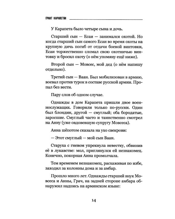 От прадеда до правнука. Семейная сага ветерана Великой Отечественной войны
