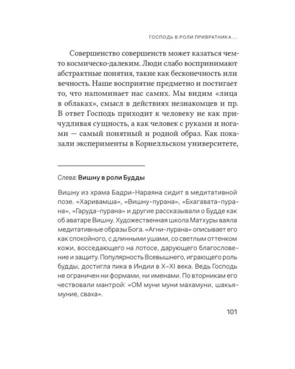 Неизвестный Будда