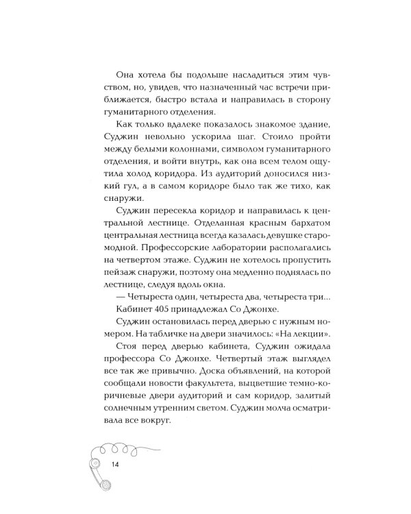 Мама, я должна была тебе сказать: роман