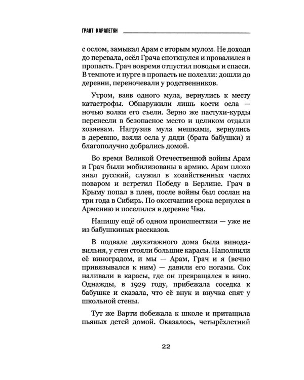 От прадеда до правнука. Семейная сага ветерана Великой Отечественной войны