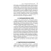 Гинекология: национальное руководство. Краткое изд. 2-е изд., перераб. и доп