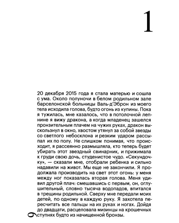 История позвоночных