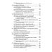 Конспект лекций по высшей математике. Полный курс. 22-е изд