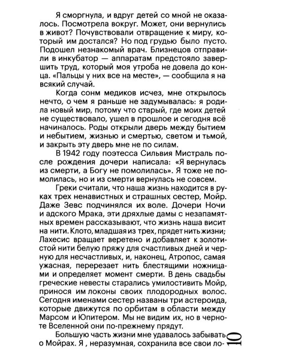 История позвоночных