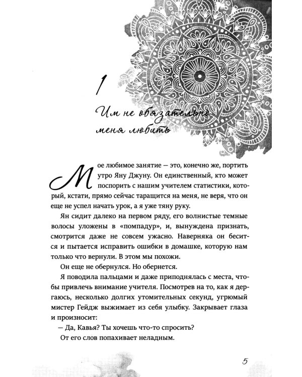 Красавица  Бешарам