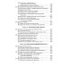 Конспект лекций по высшей математике. Полный курс. 22-е изд