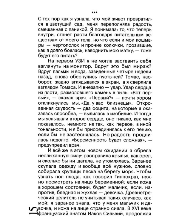 История позвоночных