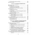 Конспект лекций по высшей математике. Полный курс. 22-е изд