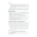 Первичные головные боли в практике невролога и терапевта. 2-е изд., перераб. и доп