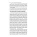 Гинекология: национальное руководство. Краткое изд. 2-е изд., перераб. и доп