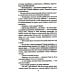 Новая библиотека приключений и научной фантастики Сюита судьбы: роман