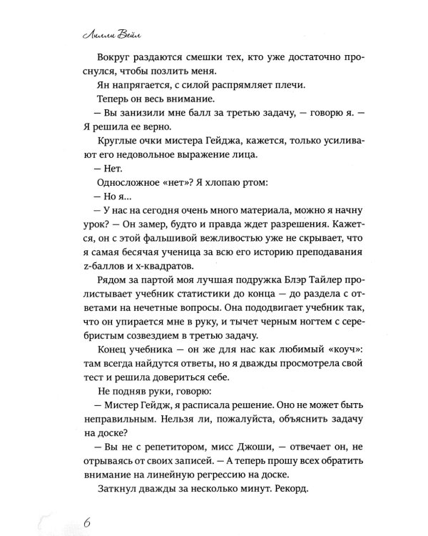 Красавица  Бешарам