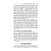 Гинекология: национальное руководство. Краткое изд. 2-е изд., перераб. и доп