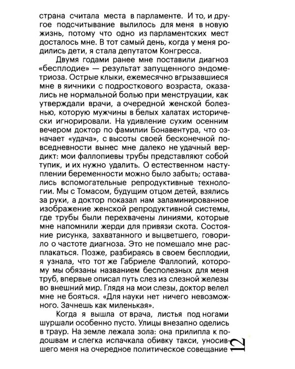 История позвоночных