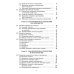 Конспект лекций по высшей математике. Полный курс. 22-е изд