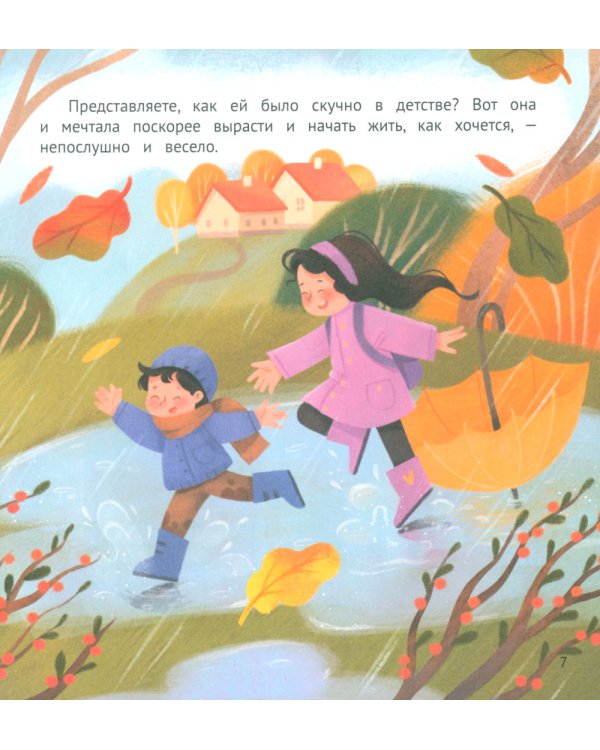 Как непослушная мама сон потеряла