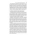 Гинекология: национальное руководство. Краткое изд. 2-е изд., перераб. и доп