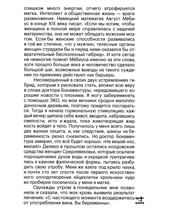 История позвоночных