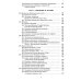 Конспект лекций по высшей математике. Полный курс. 22-е изд