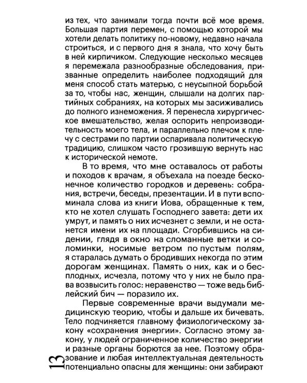 История позвоночных