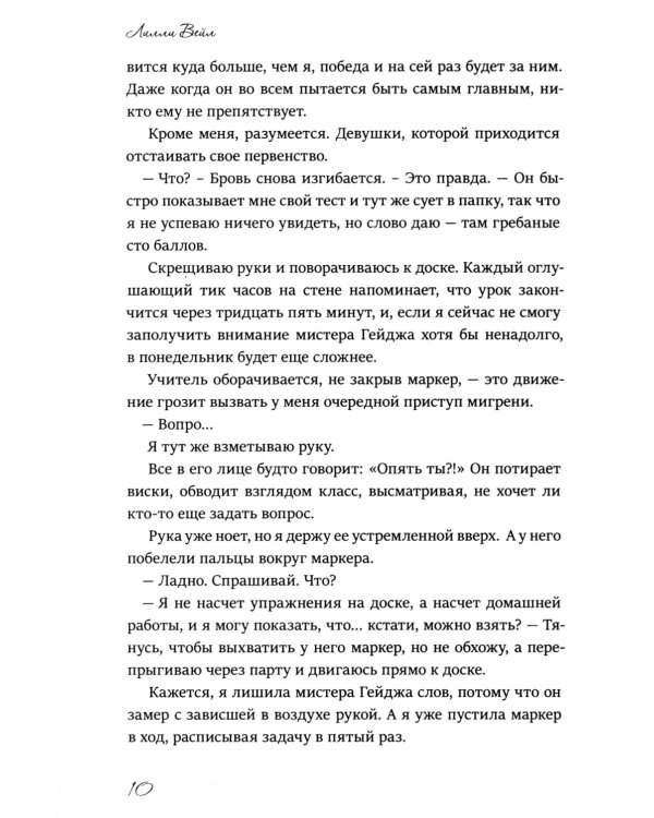 Красавица  Бешарам