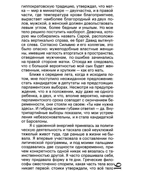История позвоночных